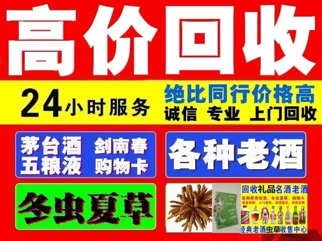 和布克赛尔回收1999年茅台酒价格商家[回收茅台酒商家]